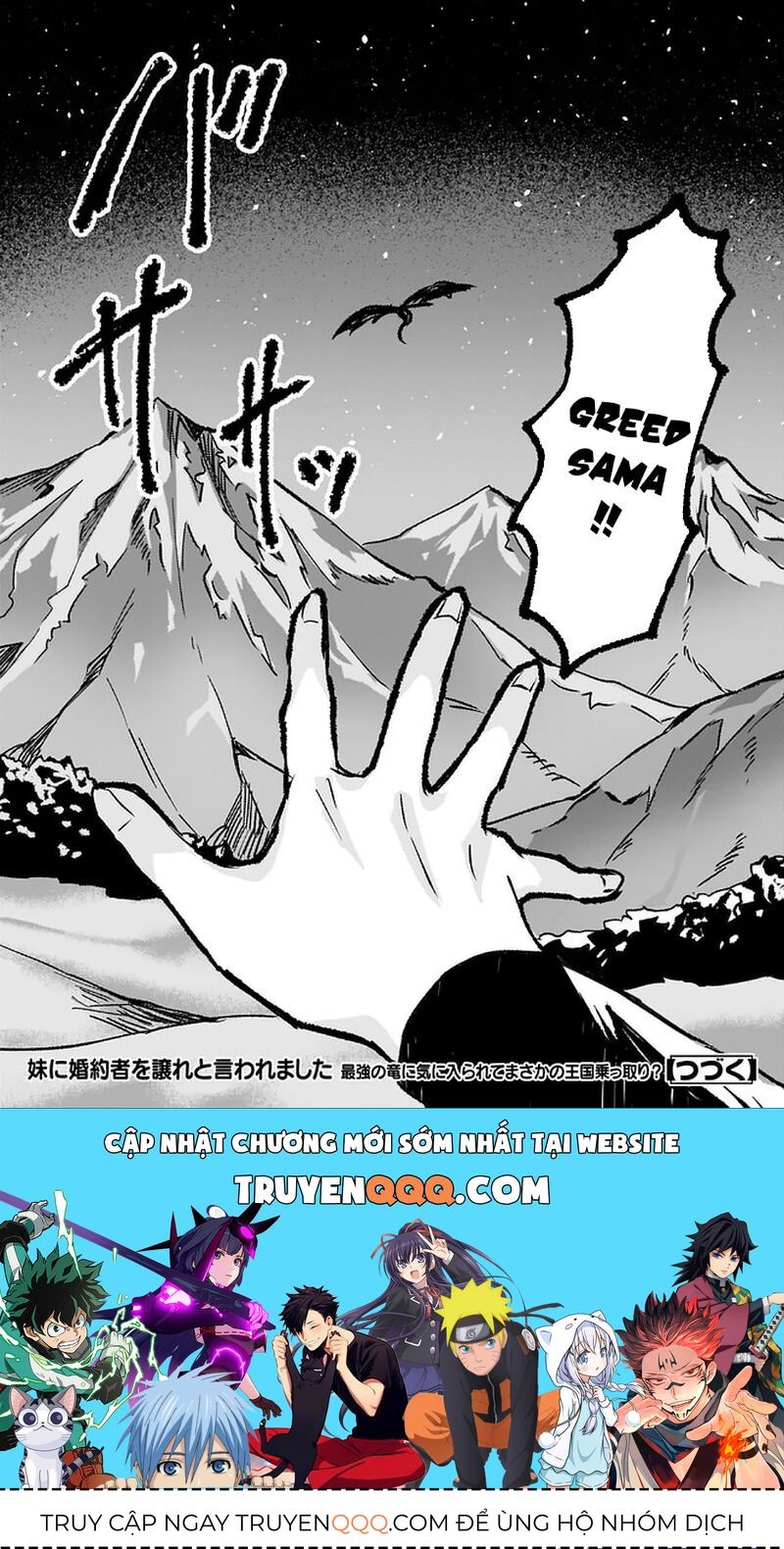 Imouto Ni Fiancee Wo Yuzure To Iwaremashita, Saikyou No Ryuu Ni Kiniirarete Masakano Okoku Nottori? Chapter 16.1 - 24