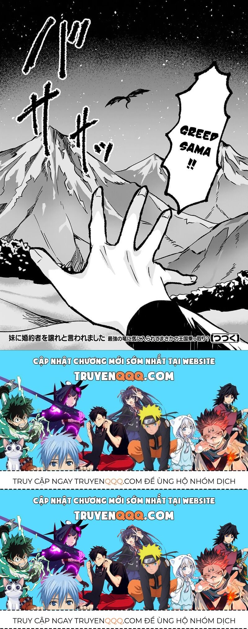 Imouto Ni Fiancee Wo Yuzure To Iwaremashita, Saikyou No Ryuu Ni Kiniirarete Masakano Okoku Nottori? Chapter 16.2 - 24