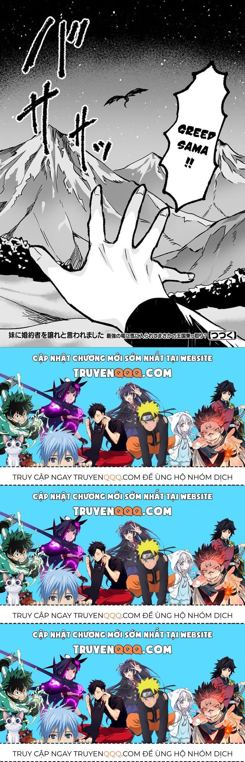 Imouto Ni Fiancee Wo Yuzure To Iwaremashita, Saikyou No Ryuu Ni Kiniirarete Masakano Okoku Nottori? Chapter 16.3 - 24