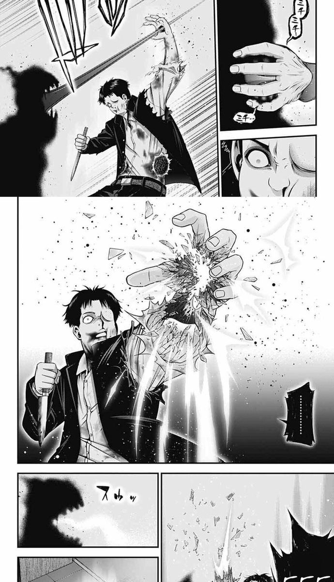 Dark Gathering Chapter 69 - 20