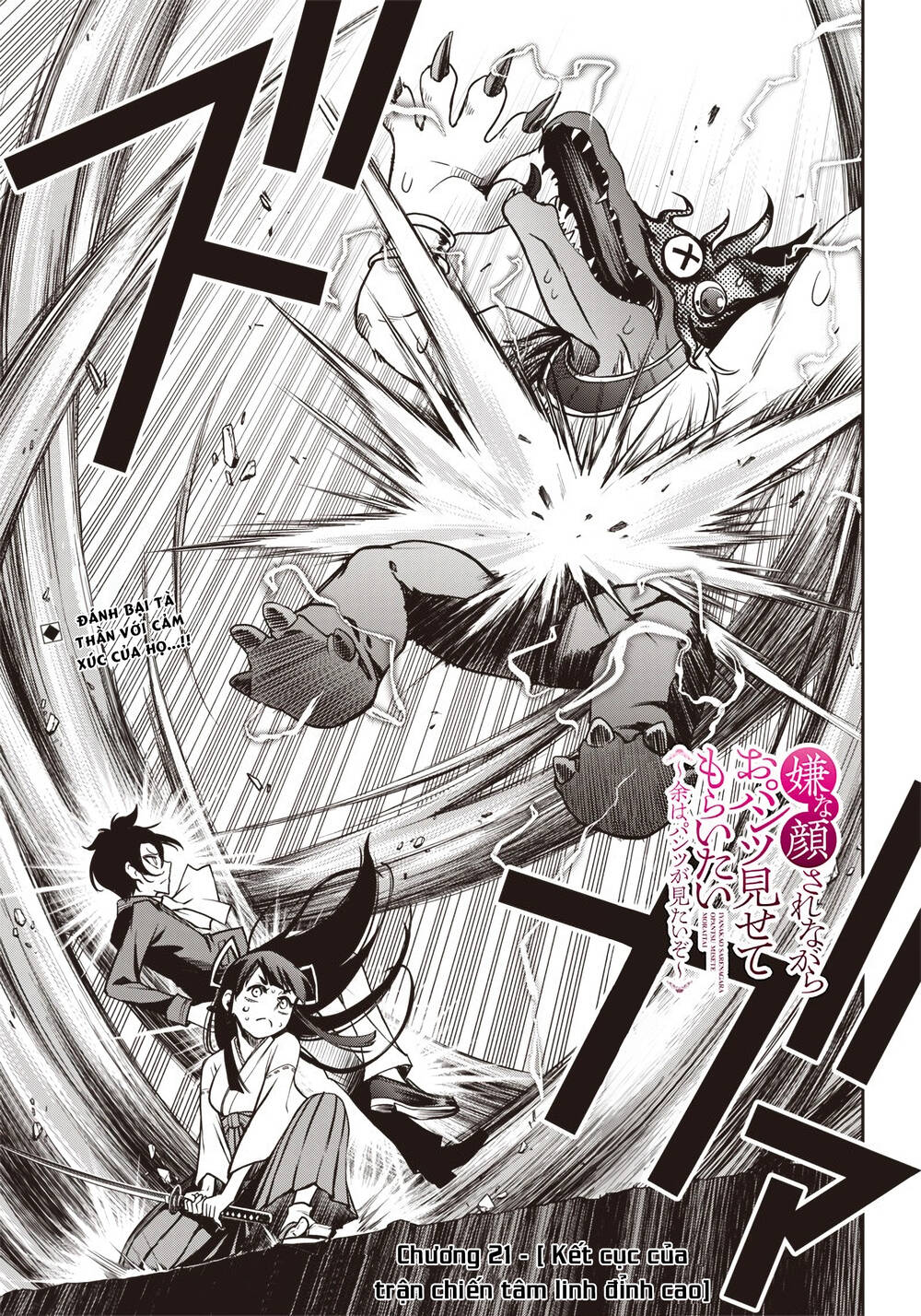 Iya Na Kao Sarenagara Opantsu Misete Moraitai Chapter 21 - 1