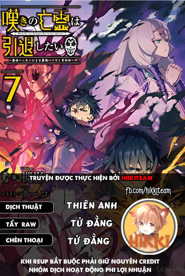 Nageki No Bourei Wa Intai Shitai - Saijiyaku Hanta Ni Yoru Saikiyou Patei Ikusei Jutsu Chapter 35.1 - 1