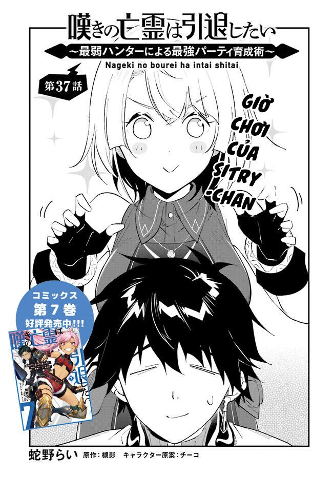 Nageki No Bourei Wa Intai Shitai - Saijiyaku Hanta Ni Yoru Saikiyou Patei Ikusei Jutsu Chapter 37.1 - 3