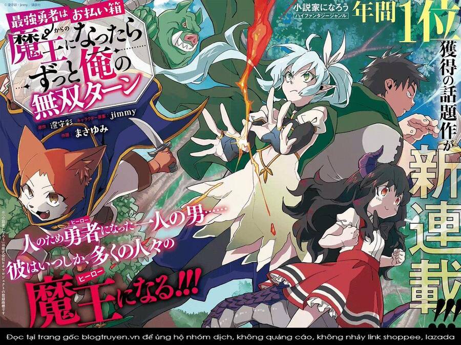 Saikyou Yuusha Wa Oharai Hako: Maou Ni Nattara Zutto Ore No Musou Return Chapter 25.1 - 3