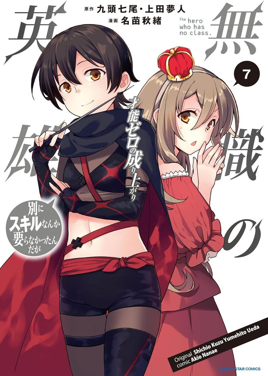 Mushoku No Eiyuu: Betsu Ni Skill Nanka Iranakattan Daga Chapter 41 - 3