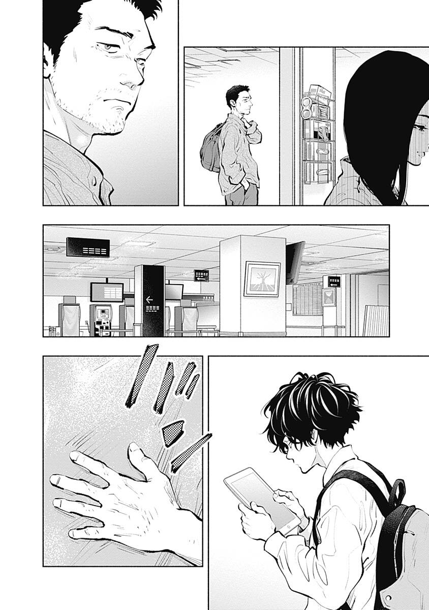 Radiation House Chapter 89 - 24
