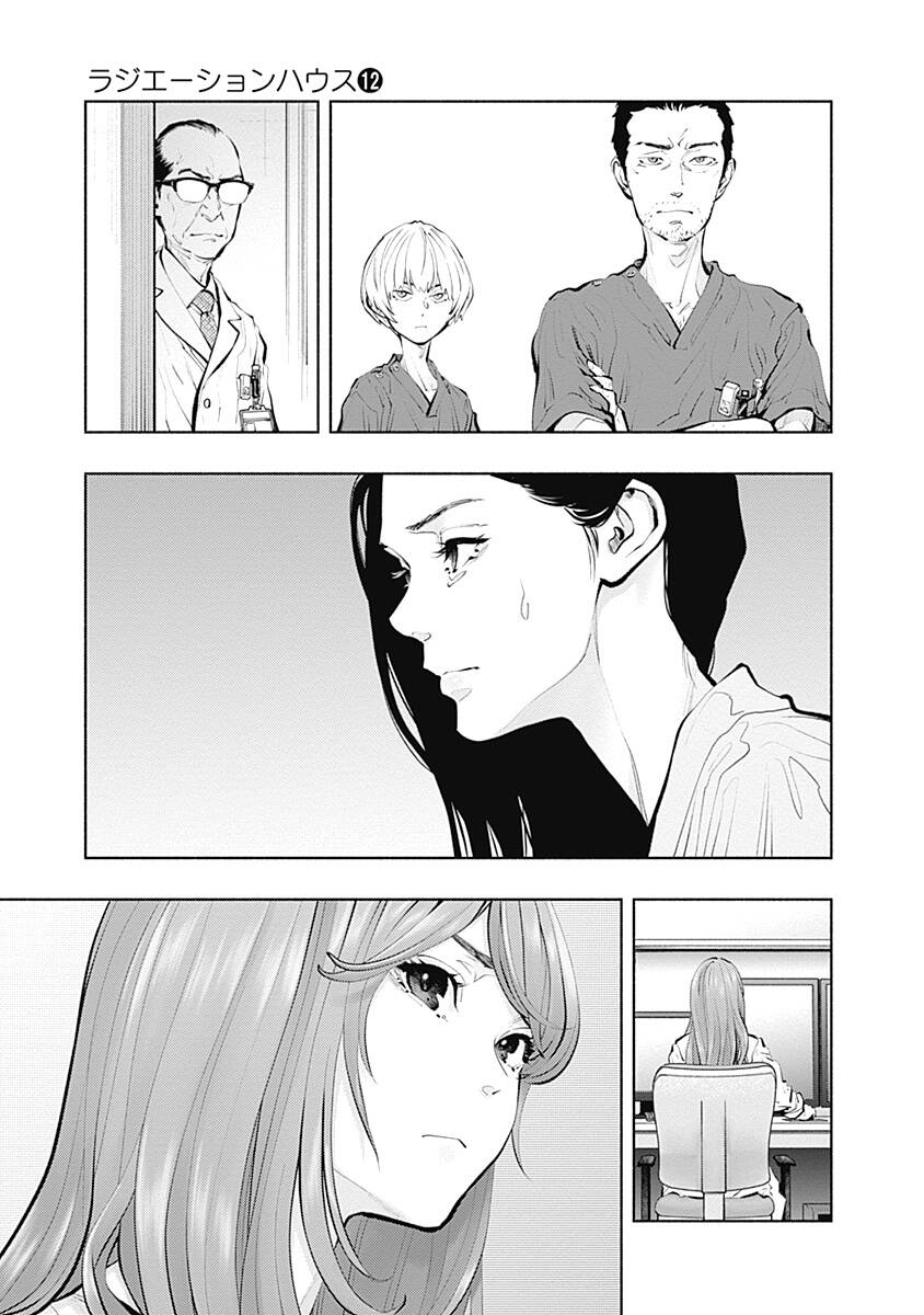 Radiation House Chapter 91 - 15