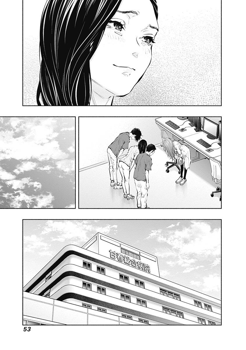 Radiation House Chapter 91 - 21