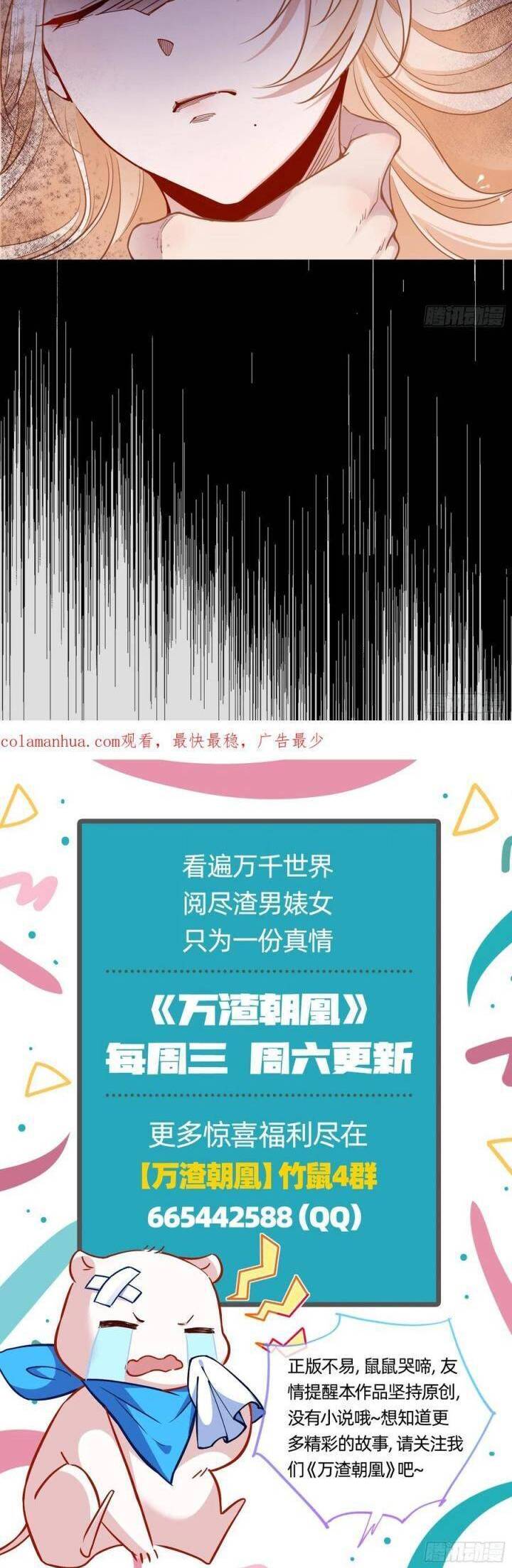 Vạn Tra Triêu Hoàng Chapter  603 - 31