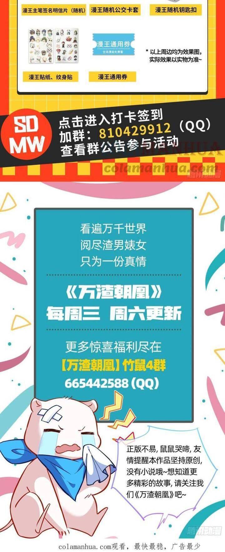 Vạn Tra Triêu Hoàng Chapter  605 - 27