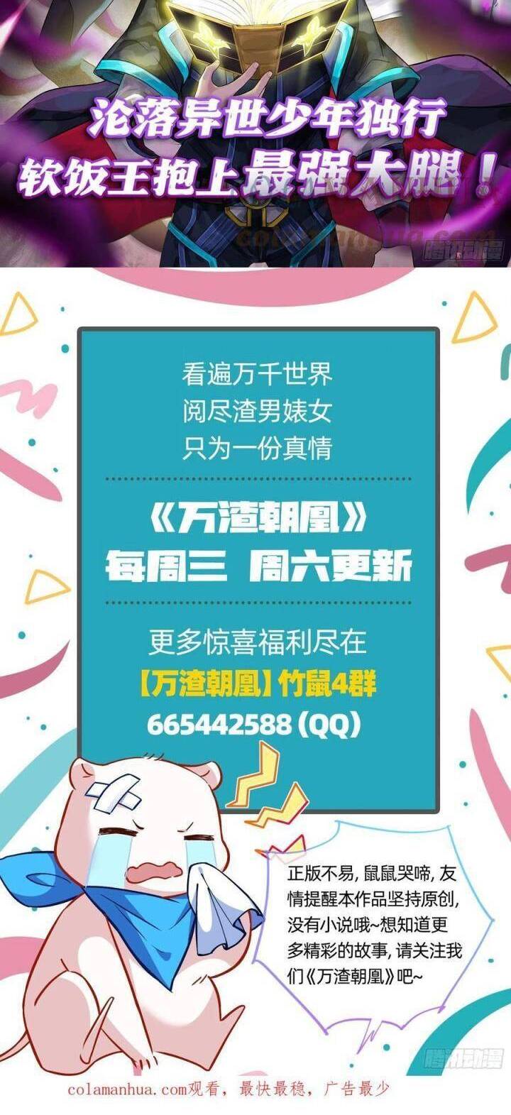 Vạn Tra Triêu Hoàng Chapter  606 - 27