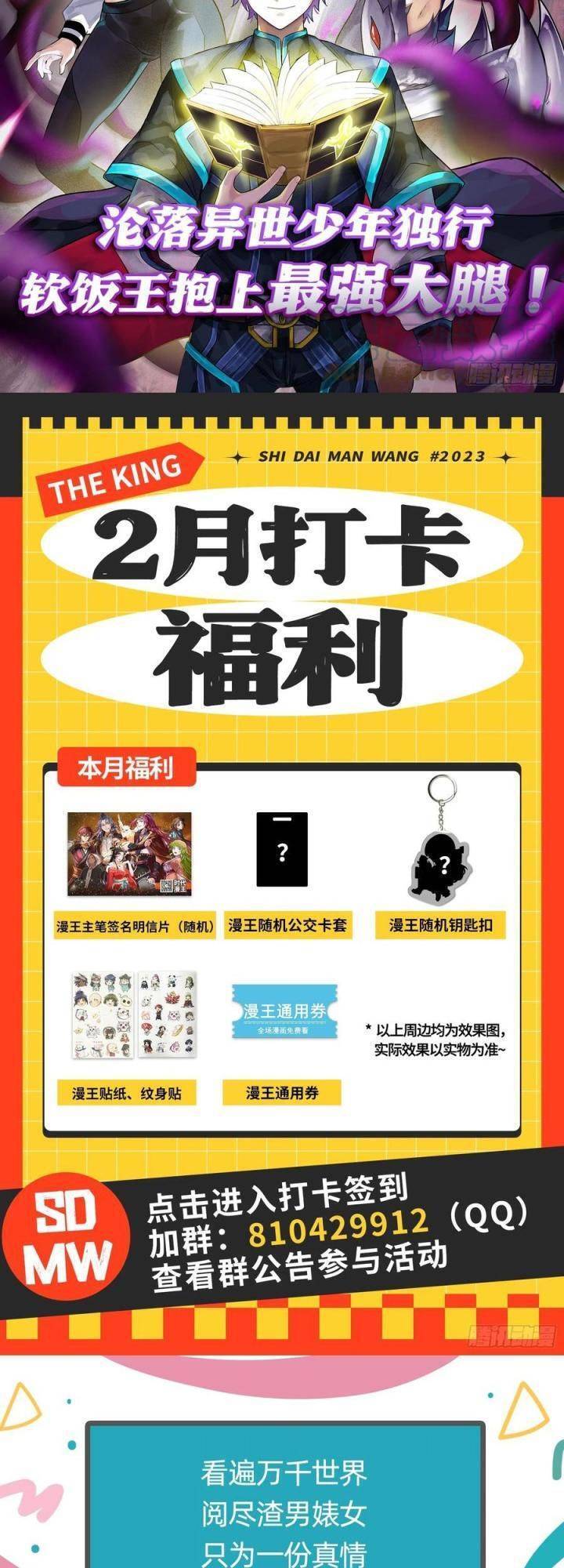 Vạn Tra Triêu Hoàng Chapter  607 - 33