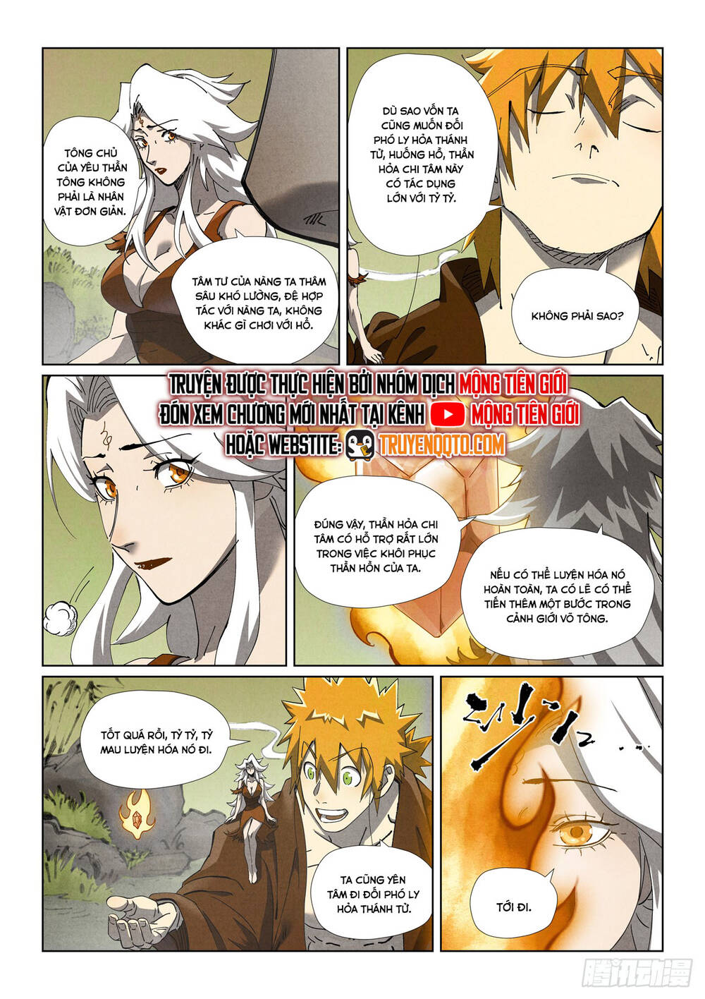 Yêu Thần Ký Chapter 634 - 11