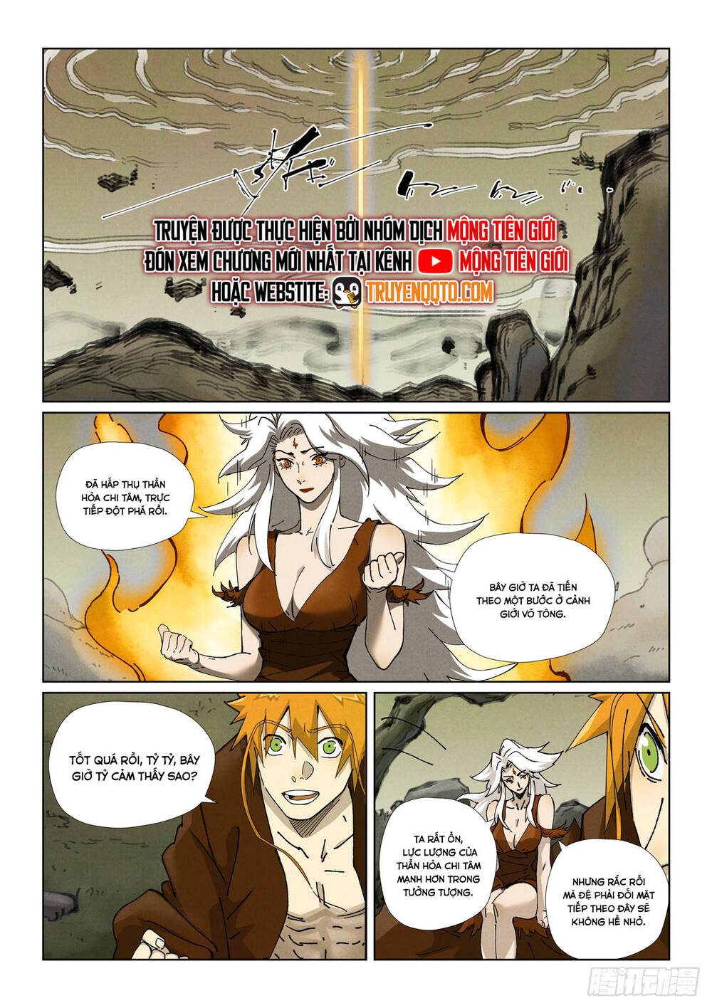 Yêu Thần Ký Chapter 635 - 7