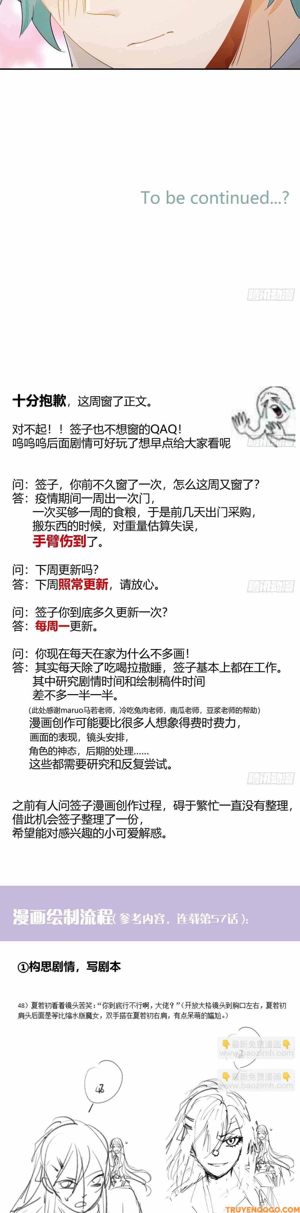 Ma Vương Luân Vũ Khúc Chapter 57.5 - 8