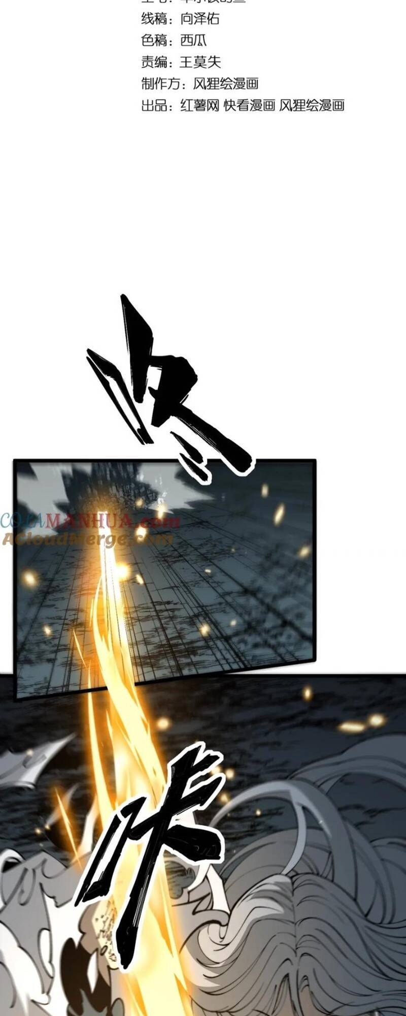 Độc Thủ Vu Y Chapter 420 - 2