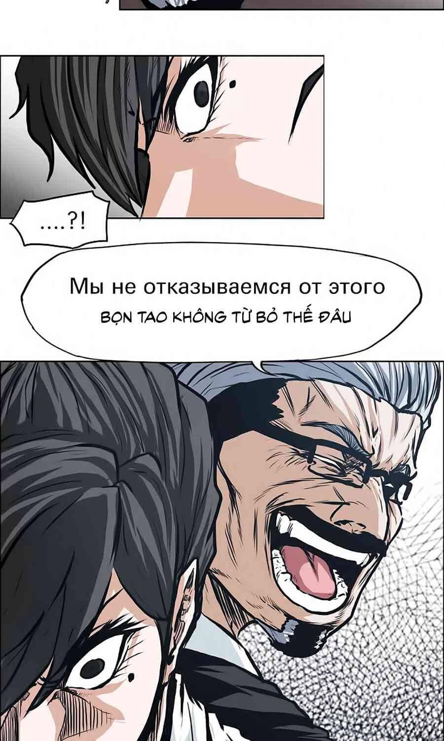 Bá Chủ Học Đường Chapter 127 - 20