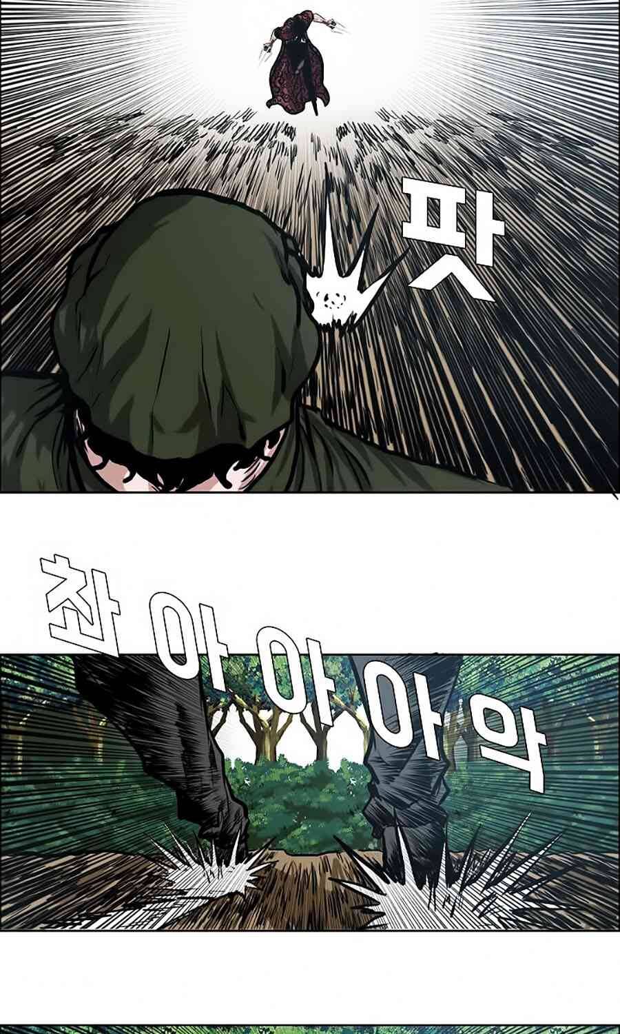 Bá Chủ Học Đường Chapter 127 - 5