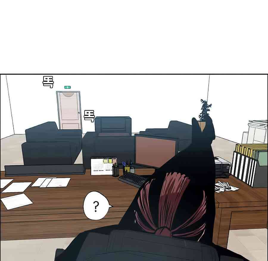 Bá Chủ Học Đường Chapter 142 - 1