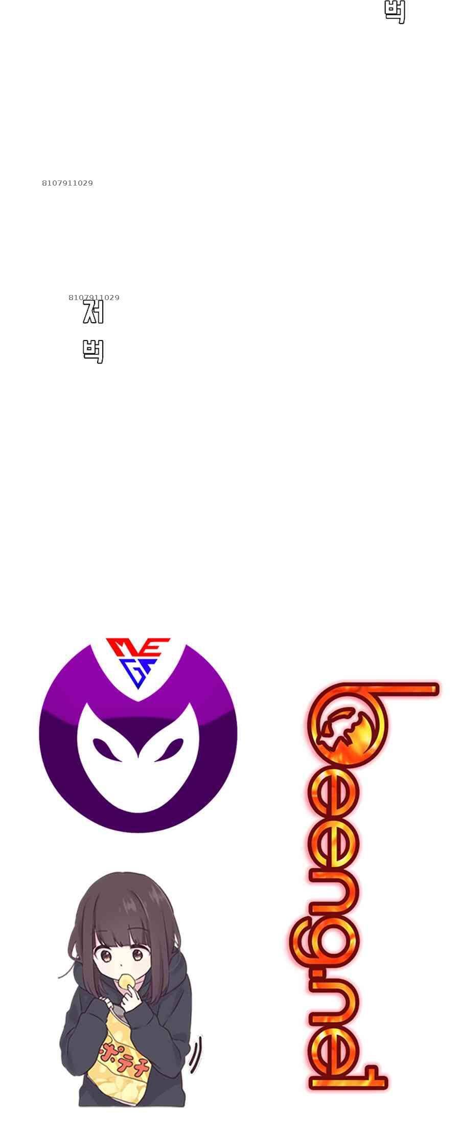 Bá Chủ Học Đường Chapter 148 - 40