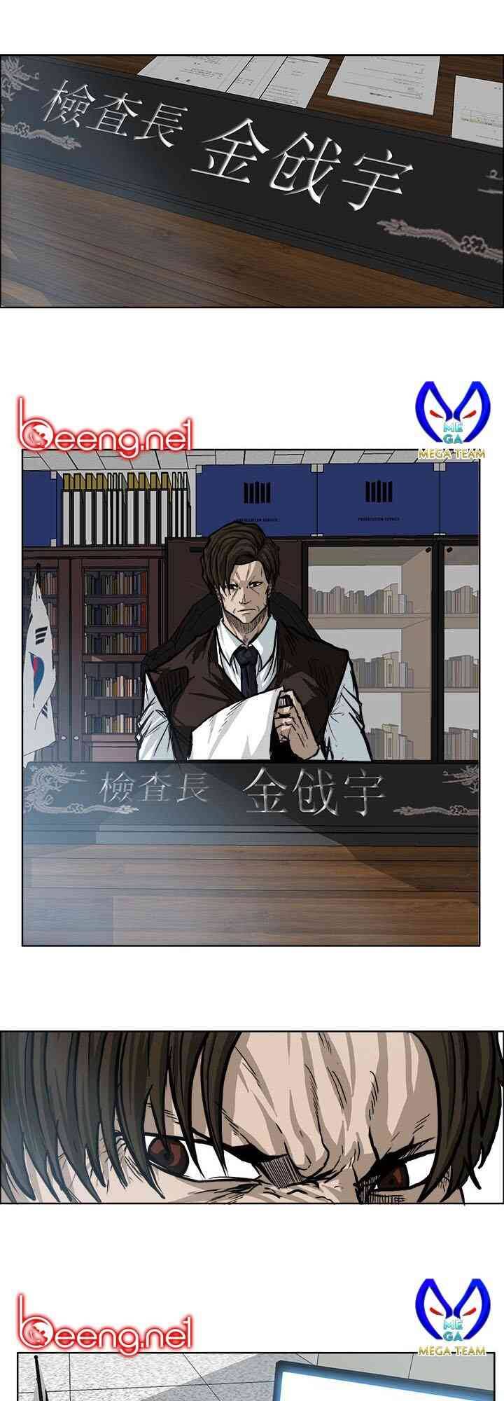 Bá Chủ Học Đường Chapter 70 - 1