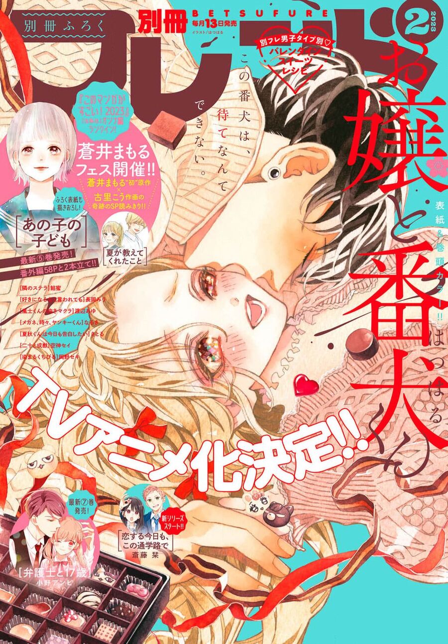 Nàng Tiểu Thư Và Chàng Vệ Sĩ Chapter 38 - 1