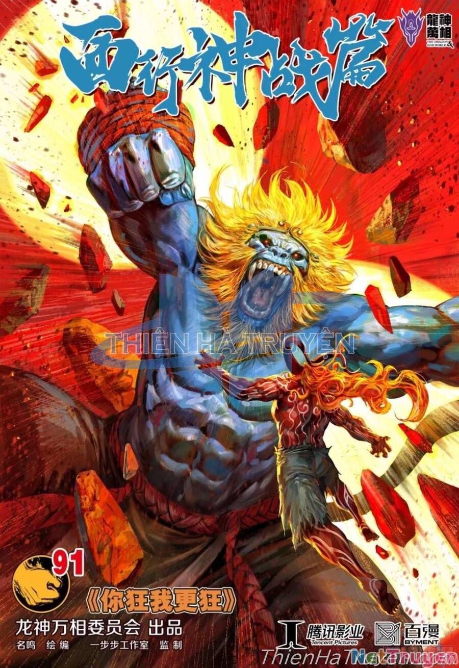 Tây Du Chapter 282.5 - 2