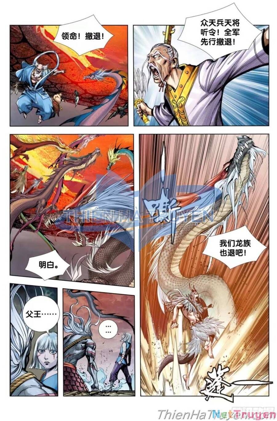 Tây Du Chapter 282.5 - 16