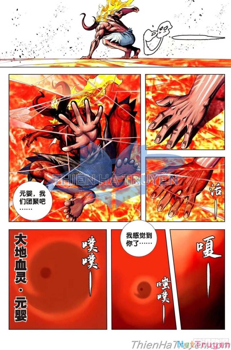 Tây Du Chapter 282.5 - 3