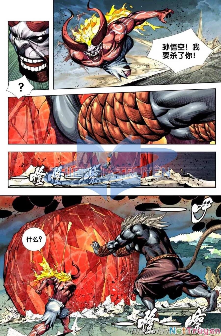 Tây Du Chapter 282.5 - 26