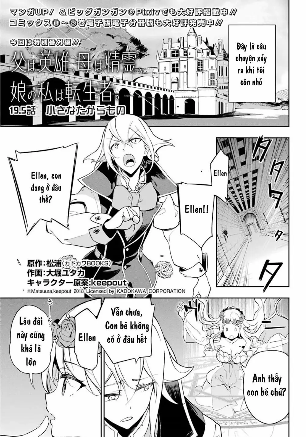 Chichi Wa Eiyuu, Haha Wa Seirei, Musume No Watashi Wa Tenseisha Chapter 19.5 - 1