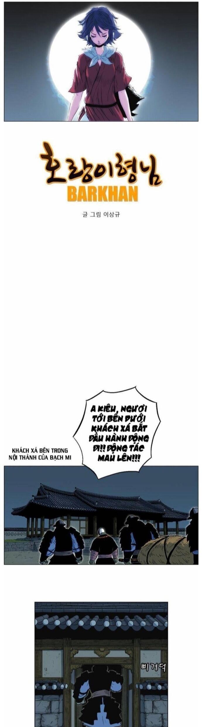 Anh Trai Tôi Là Hổ Chapter 58 - 9