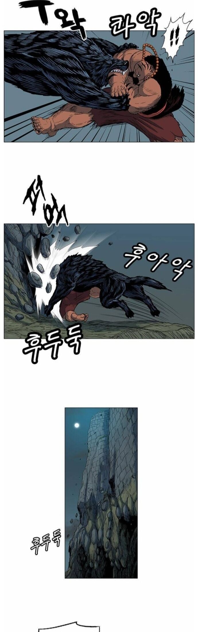 Anh Trai Tôi Là Hổ Chapter 62 - 13