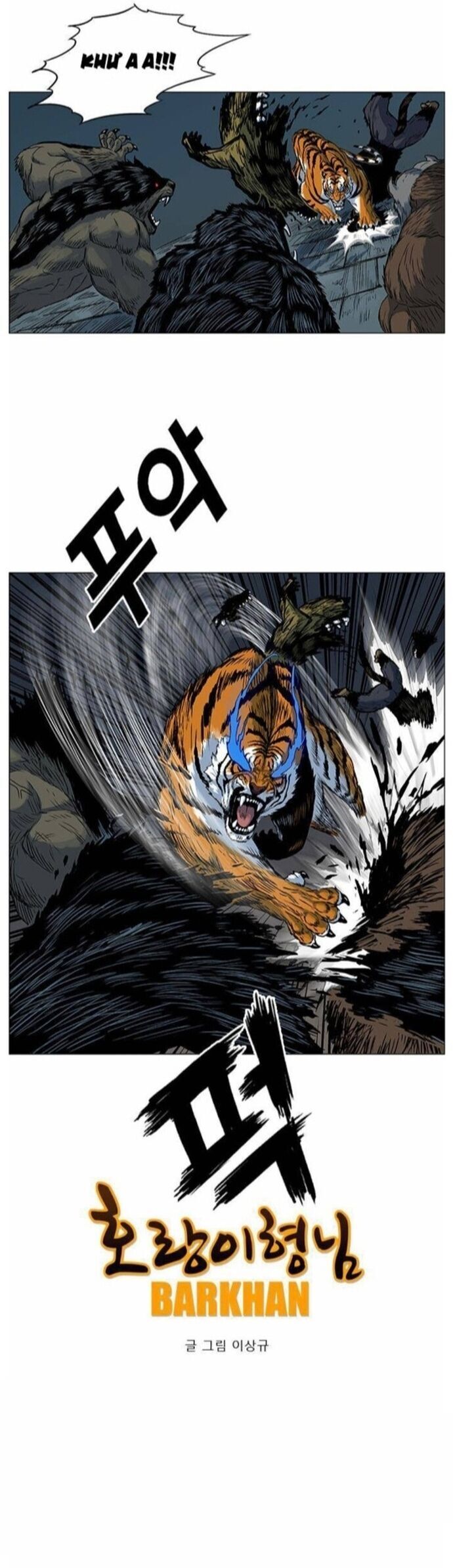 Anh Trai Tôi Là Hổ Chapter 64 - 3