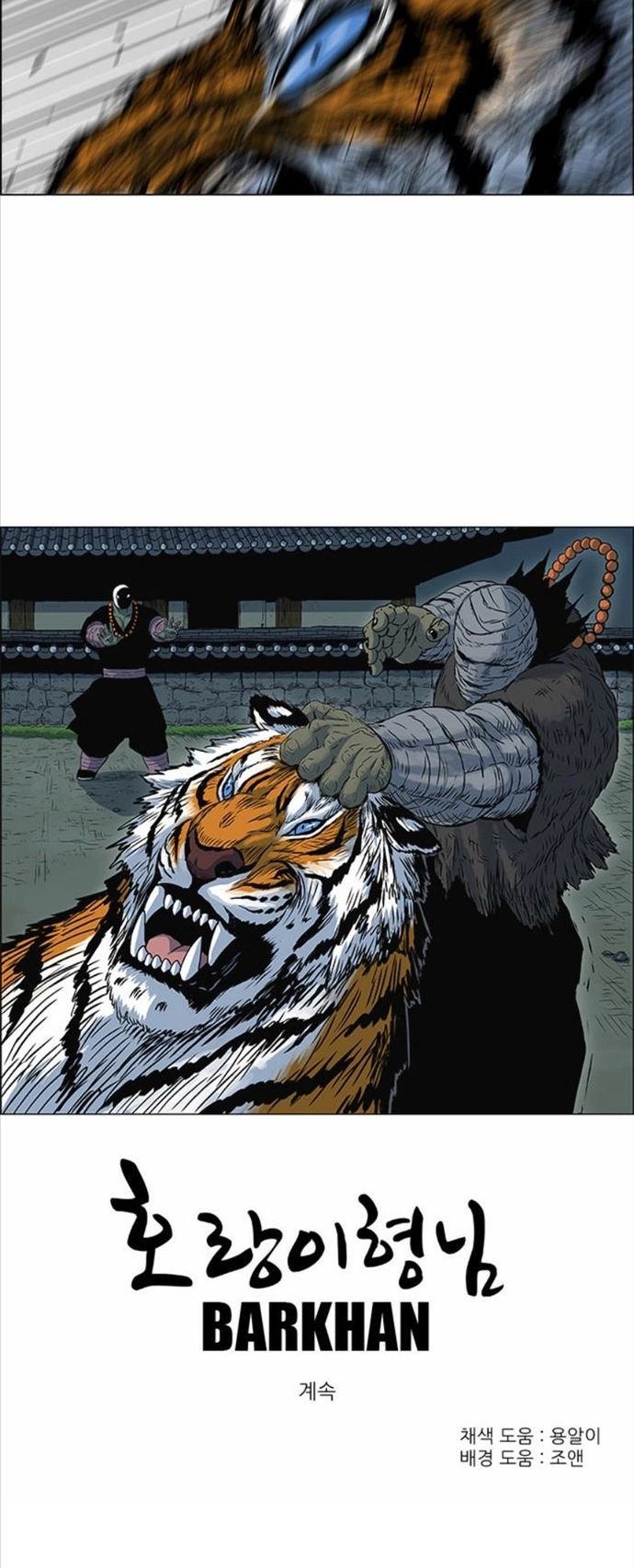 Anh Trai Tôi Là Hổ Chapter 68 - 16