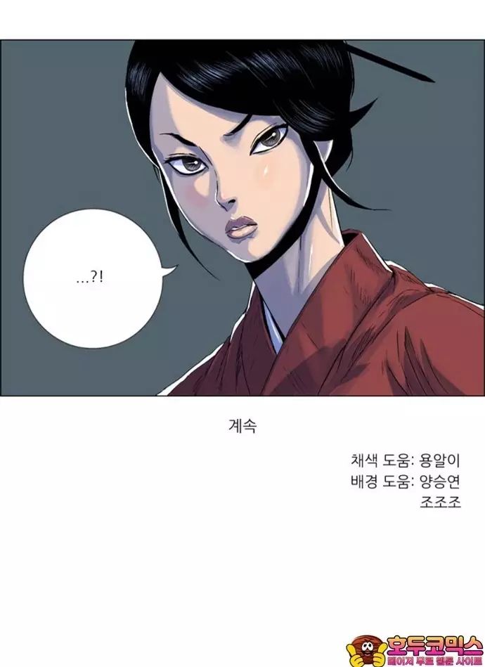 Anh Trai Tôi Là Hổ Chapter 94 - 36