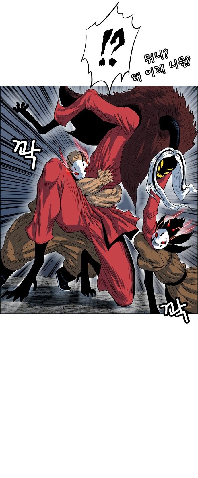 Anh Trai Tôi Là Hổ Chapter 97 - 18