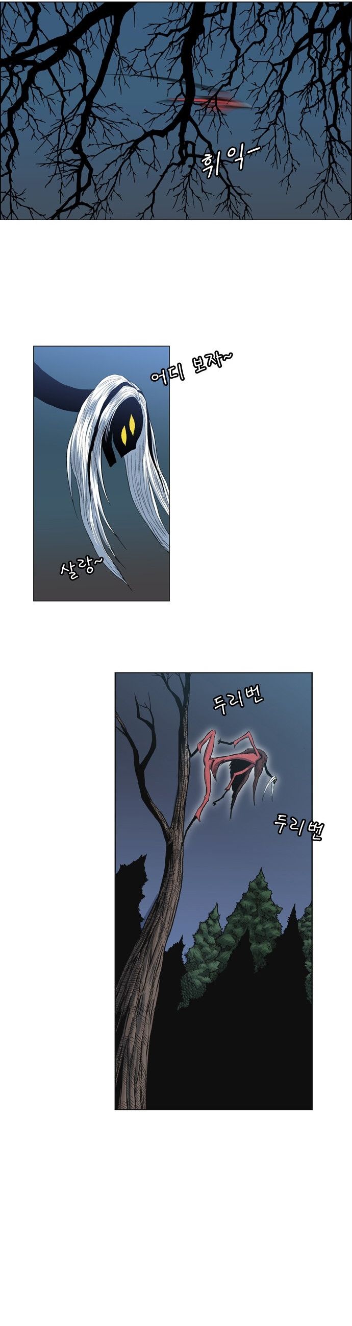 Anh Trai Tôi Là Hổ Chapter 97 - 26