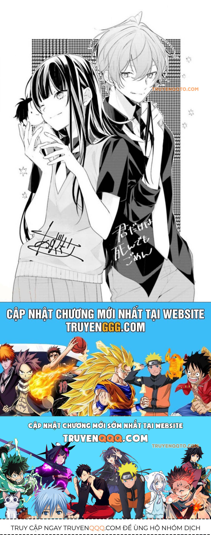 Cho Dù Tôi Có Chết, Tôi Cũng Sẽ Không Chọn Cậu Chapter 26.5 - 7