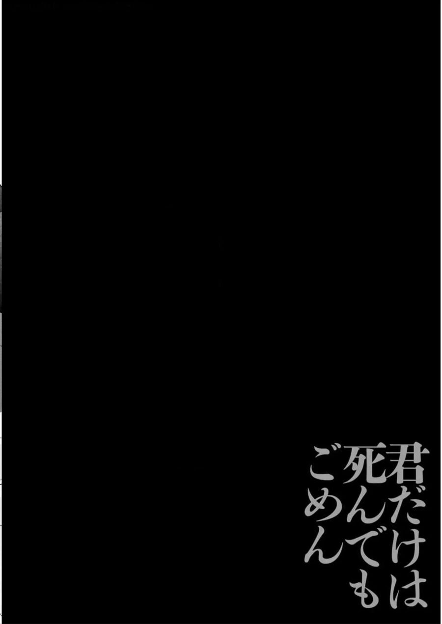 Cho Dù Tôi Có Chết, Tôi Cũng Sẽ Không Chọn Cậu Chapter 34 - 20