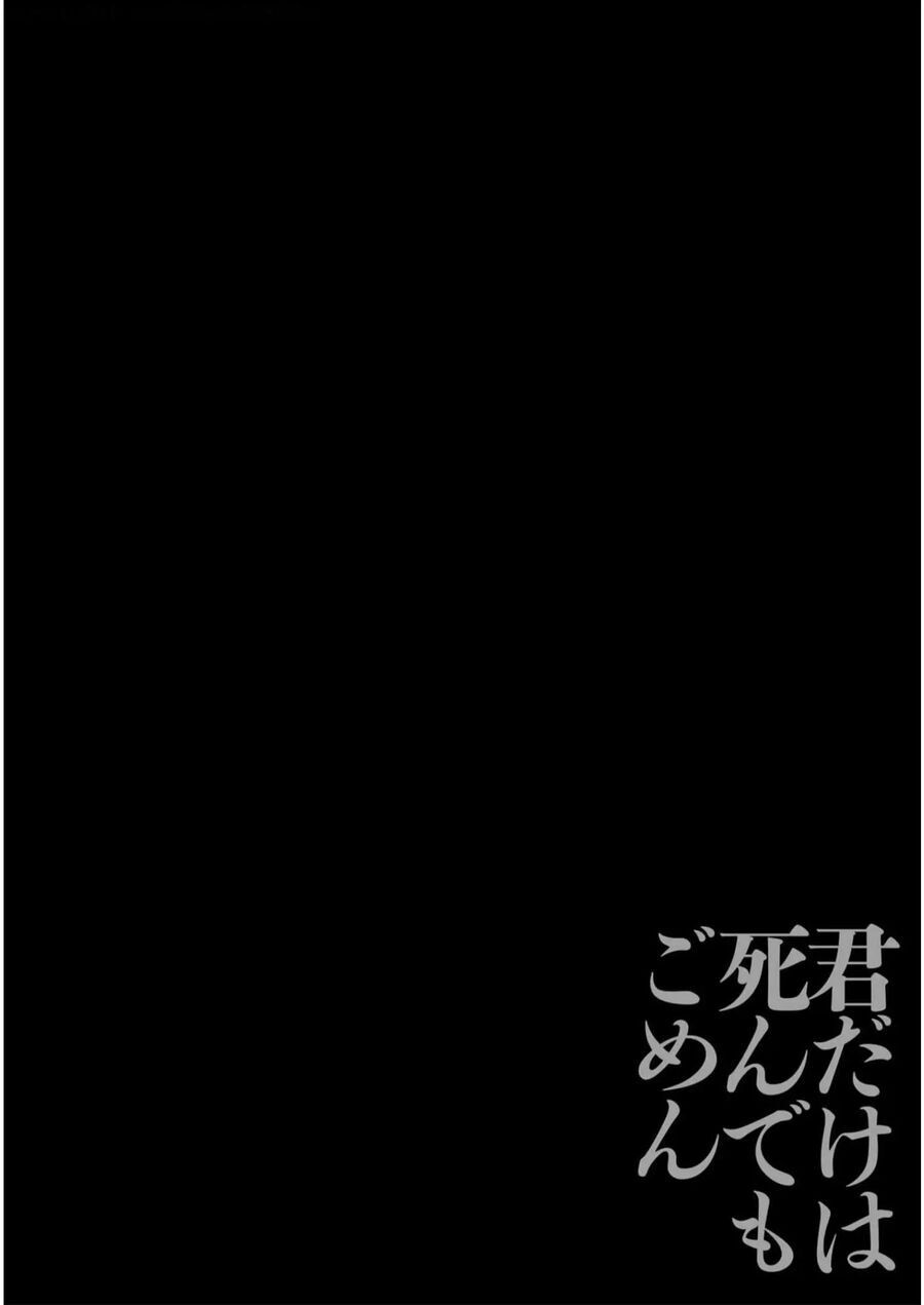Cho Dù Tôi Có Chết, Tôi Cũng Sẽ Không Chọn Cậu Chapter 36 - 21
