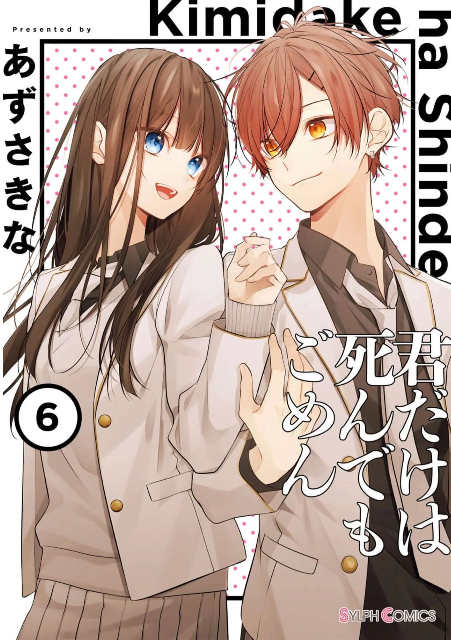 Cho Dù Tôi Có Chết, Tôi Cũng Sẽ Không Chọn Cậu Chapter 43 - 2