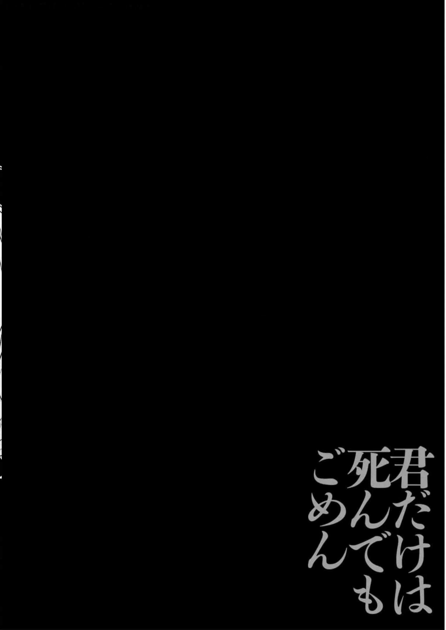 Cho Dù Tôi Có Chết, Tôi Cũng Sẽ Không Chọn Cậu Chapter 43 - 22