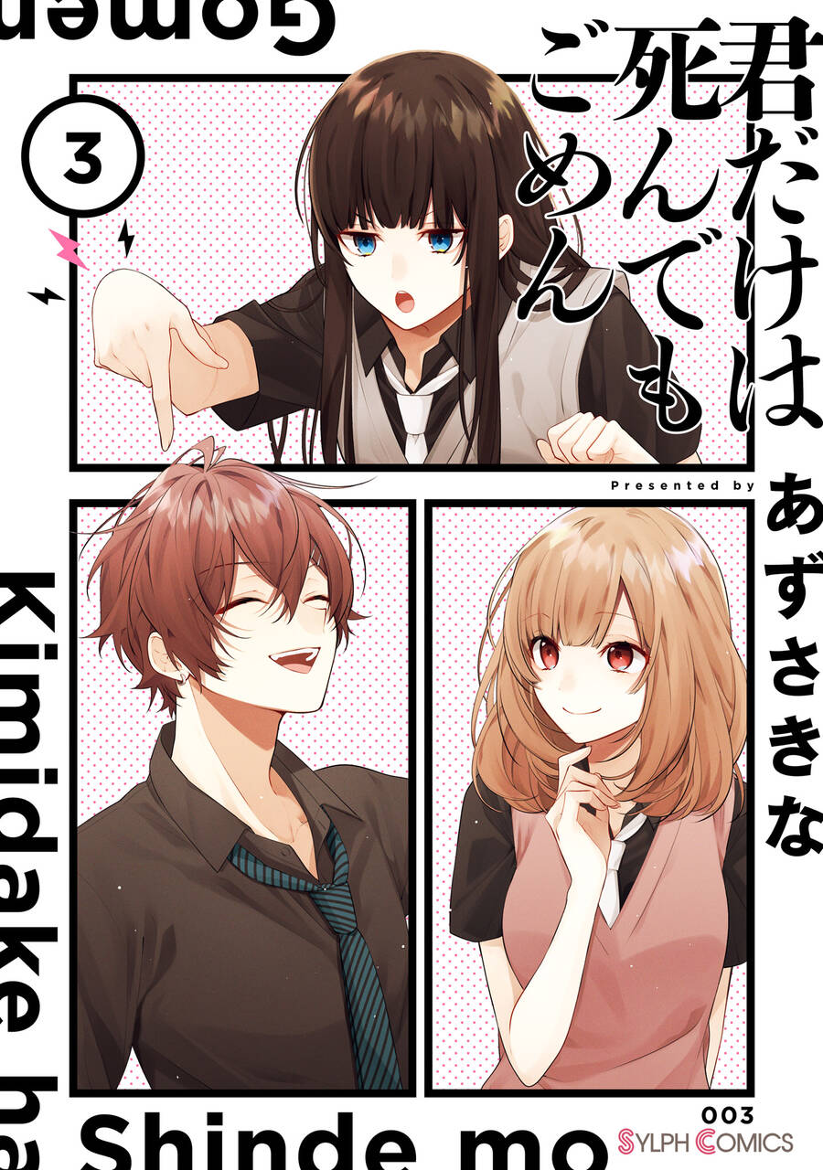 Cho Dù Tôi Có Chết, Tôi Cũng Sẽ Không Chọn Cậu Chapter 20 - 1
