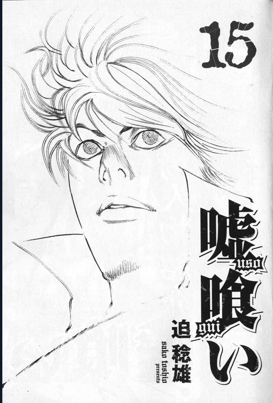 Usogui Chapter 154 - 2