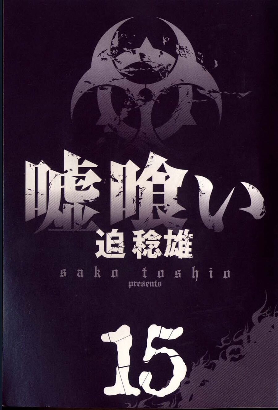 Usogui Chapter 154 - 3