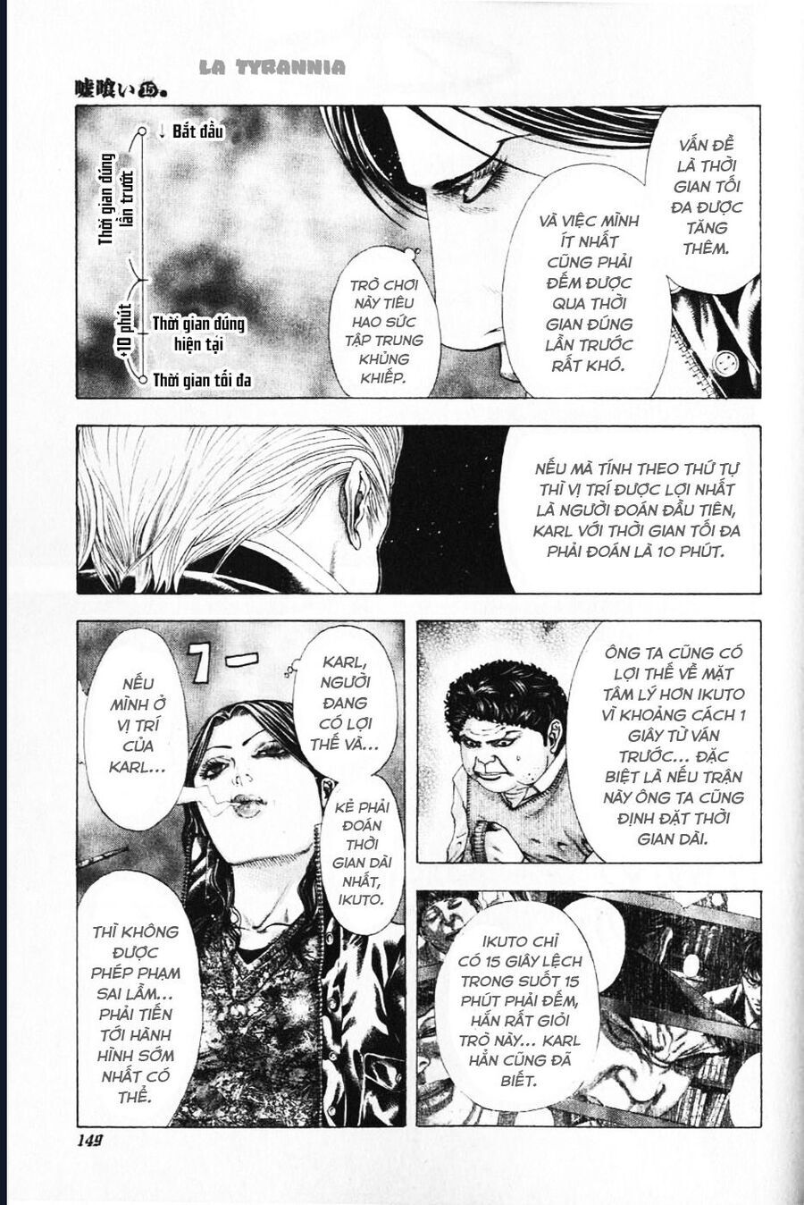 Usogui Chapter 161 - 13