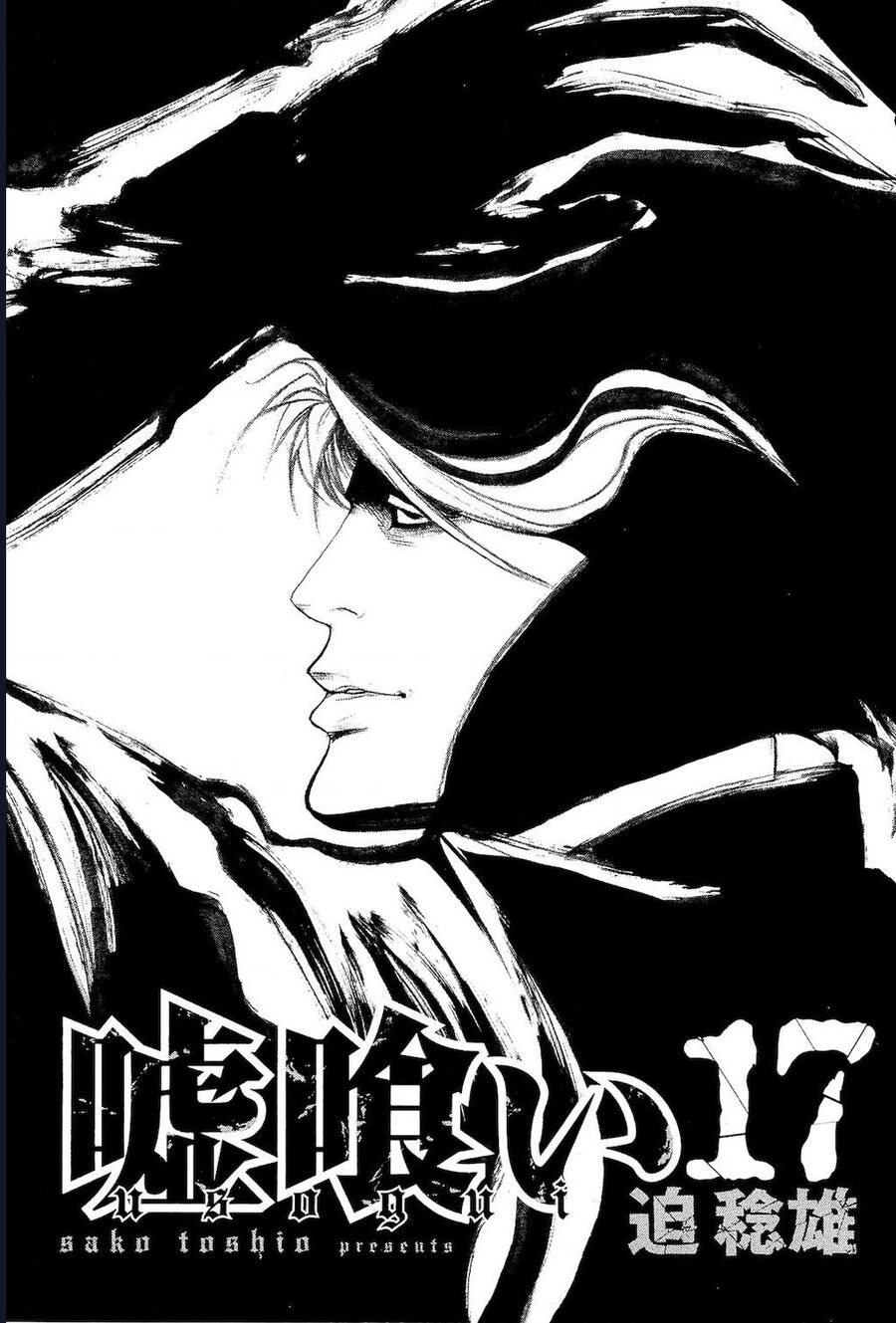 Usogui Chapter 176 - 3