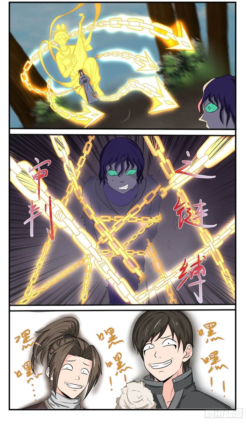 Tối Cường Thần Vương Chapter  284 - 7