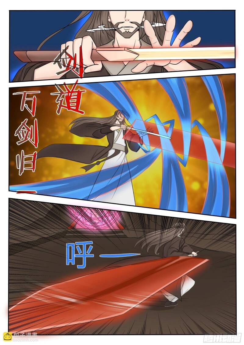 Tối Cường Thần Vương Chapter  287 - 5